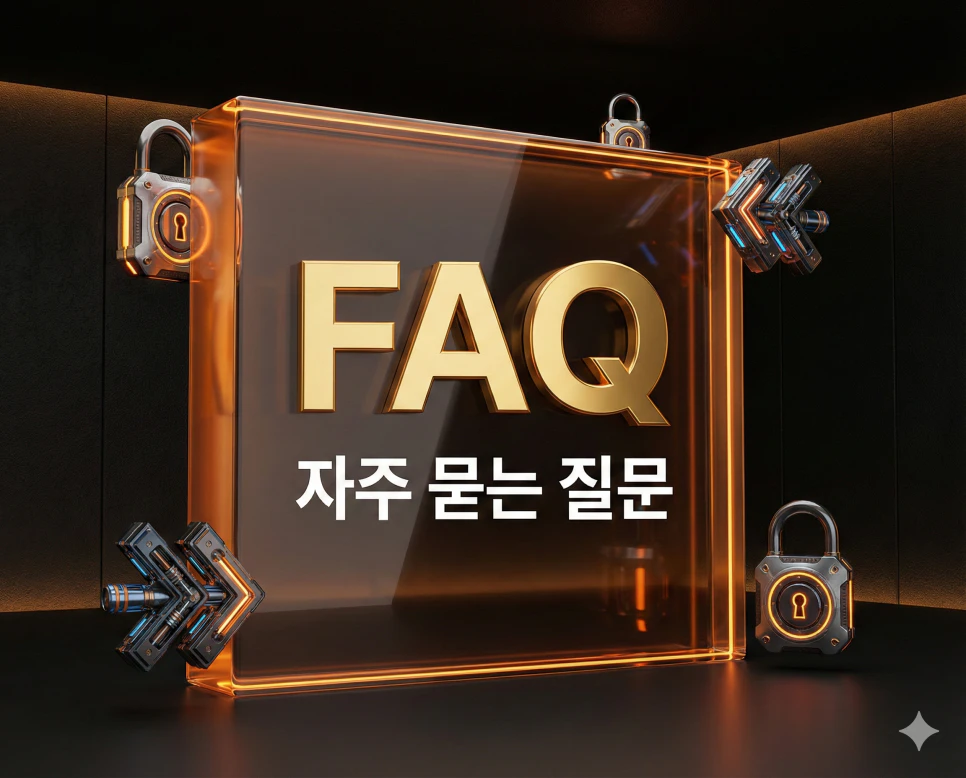 이미지 압축 및 WebP 변환 도구 사용법과 보안 관련 자주 묻는 질문을 안내하는 FAQ 섹션 이미지